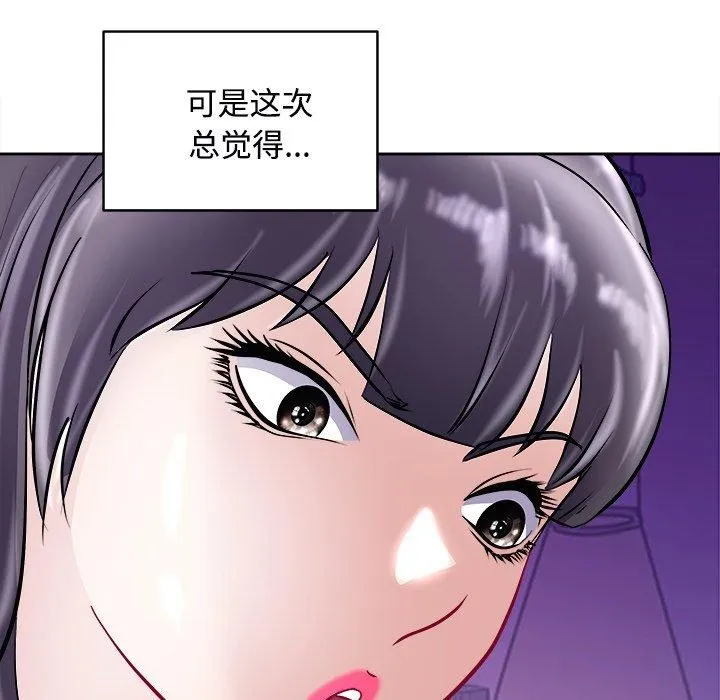 母女 第9页