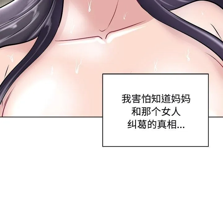 母女 第29页