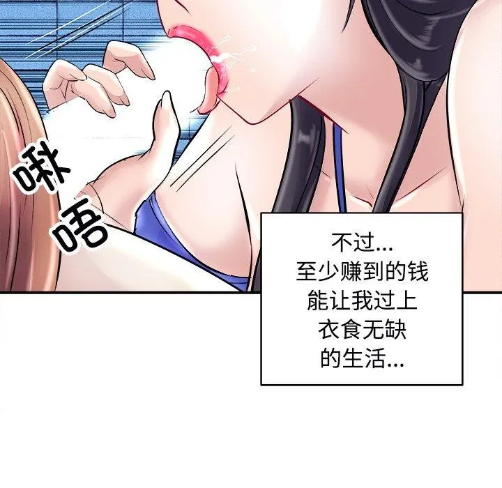 母女 第58页