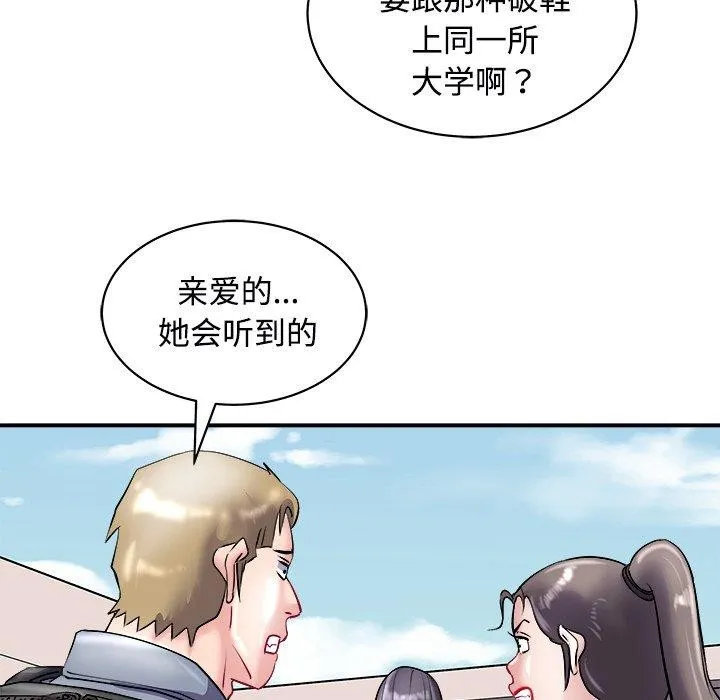 母女 第83页