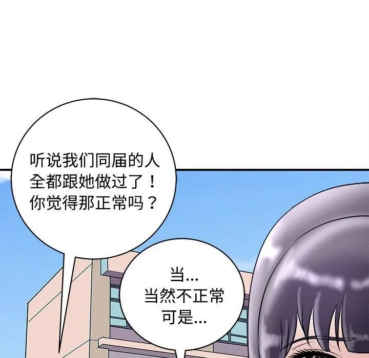 母女 第85页