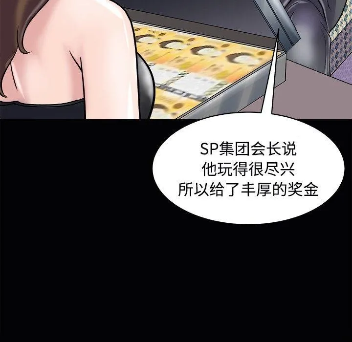 母女 第33页