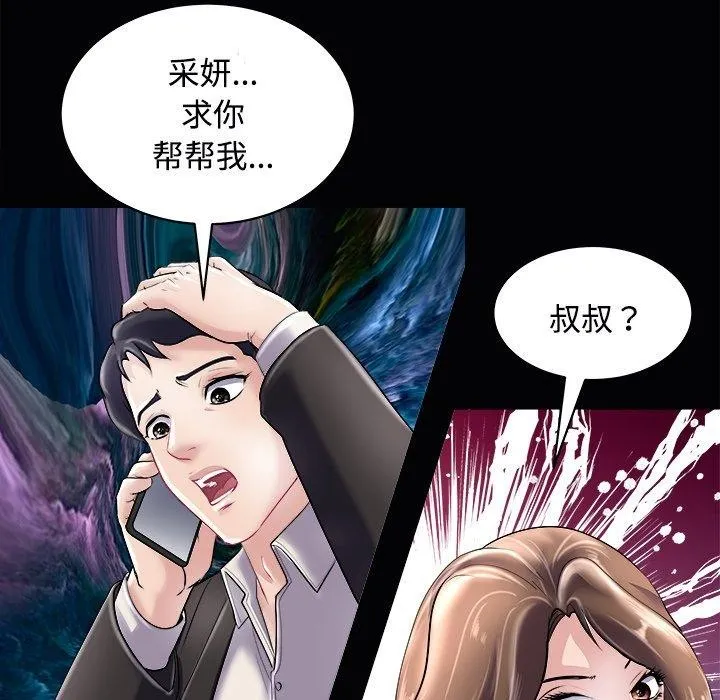 母女 第72页