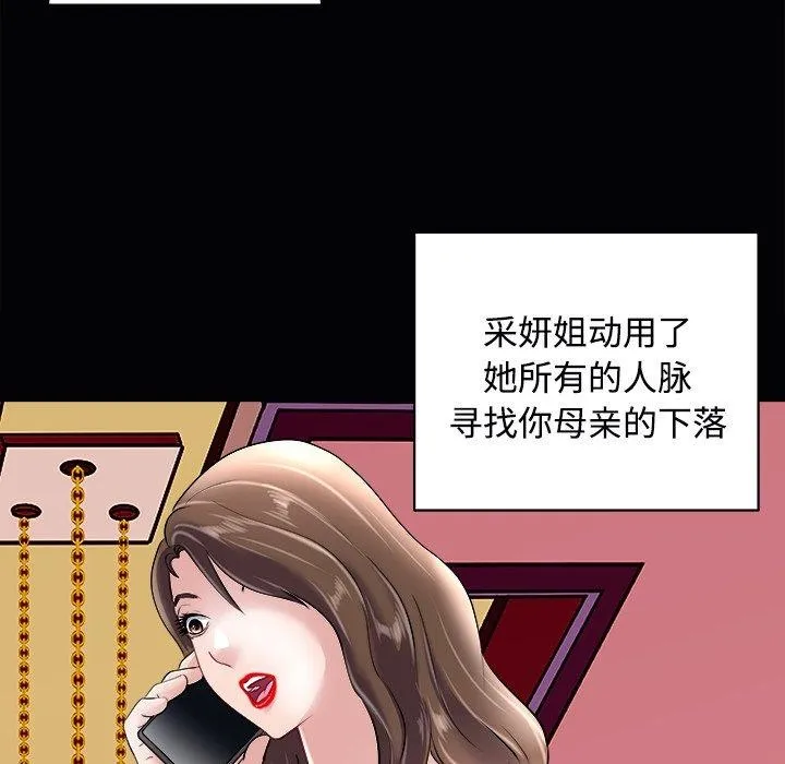 母女 第78页