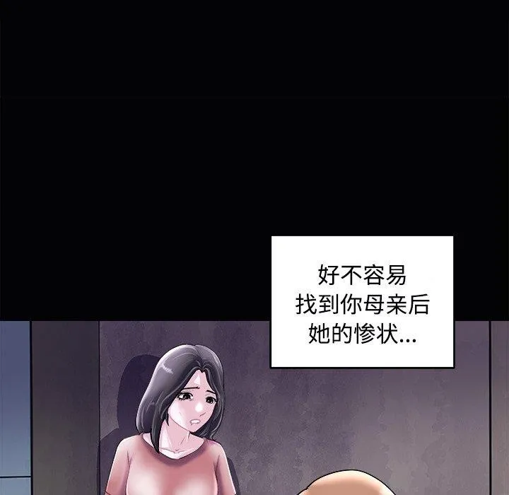 母女 第82页