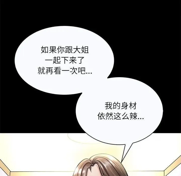 母女 第20页