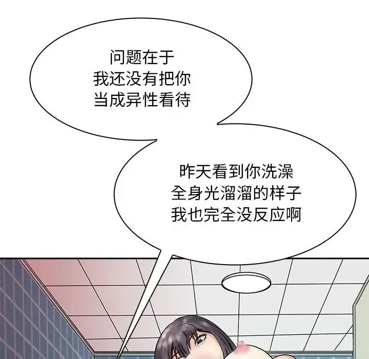 母女 第27页