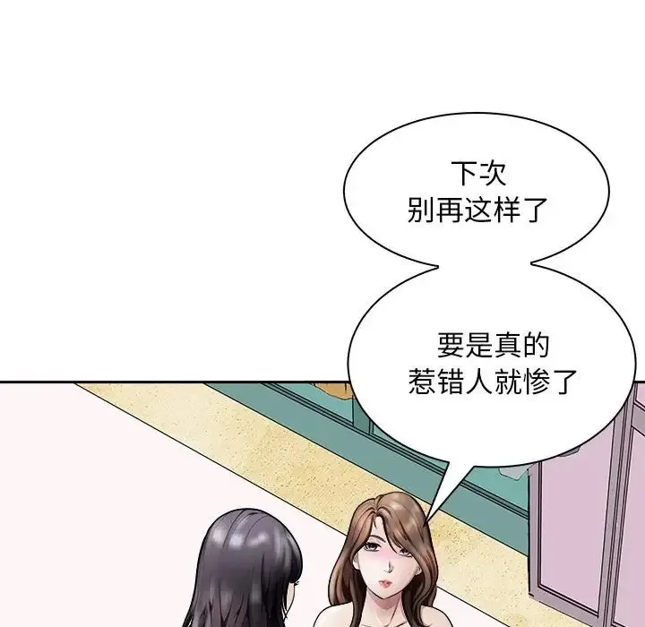 母女 第44页