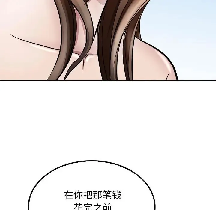 母女 第55页