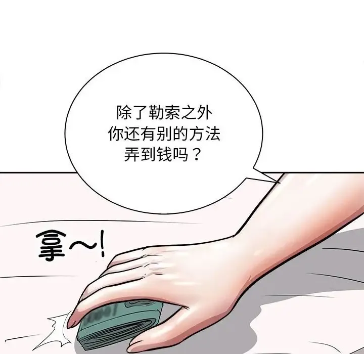 母女 第61页