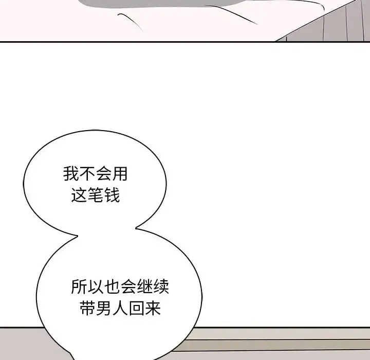 母女 第62页