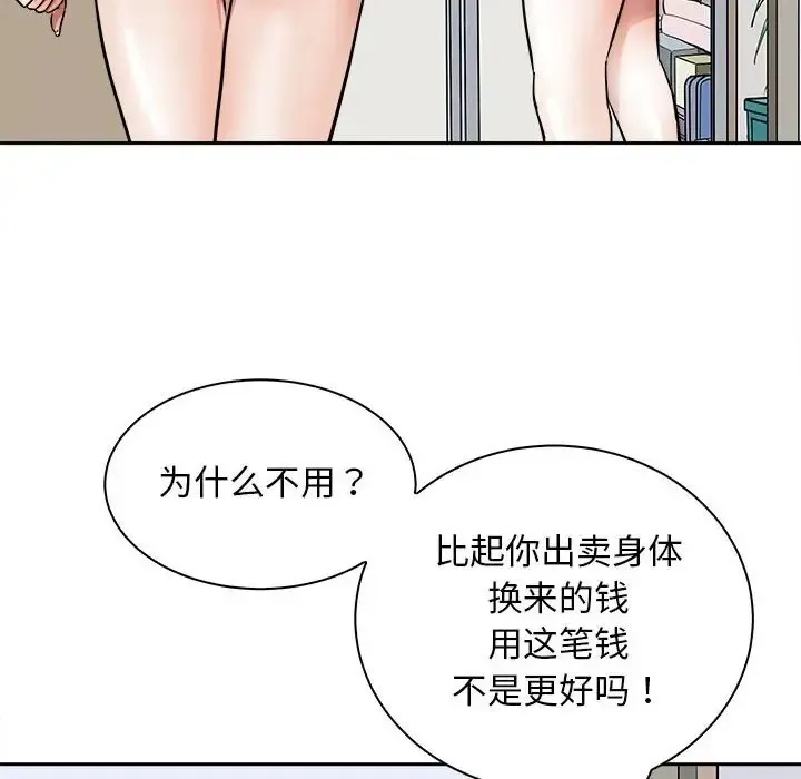 母女 第64页