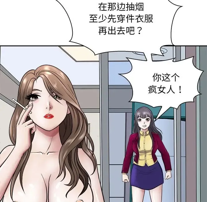 母女 第79页