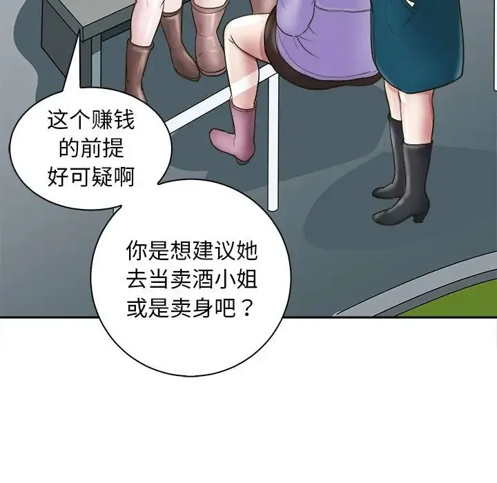 母女 第96页