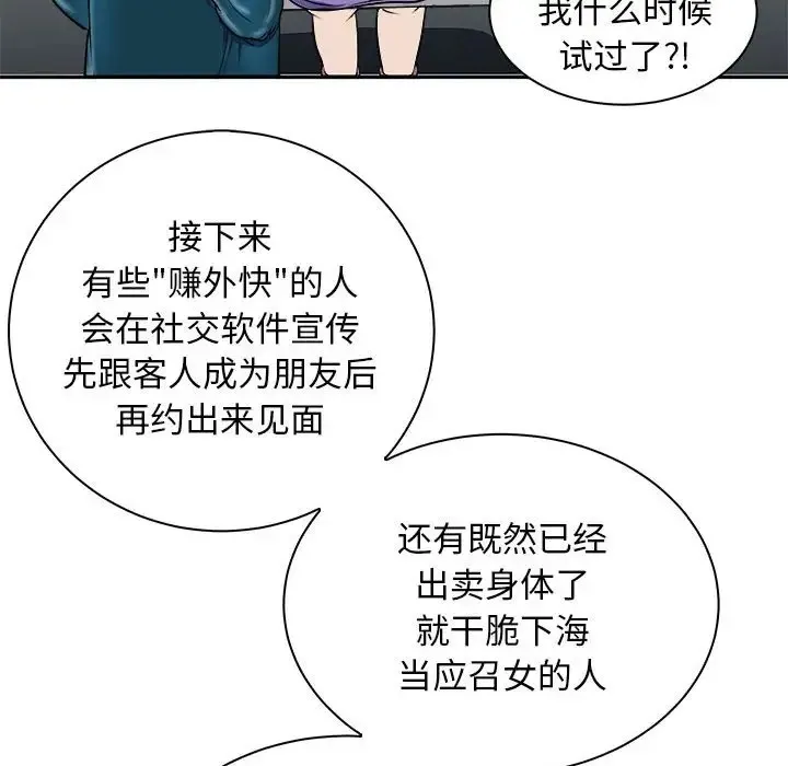 母女 第101页