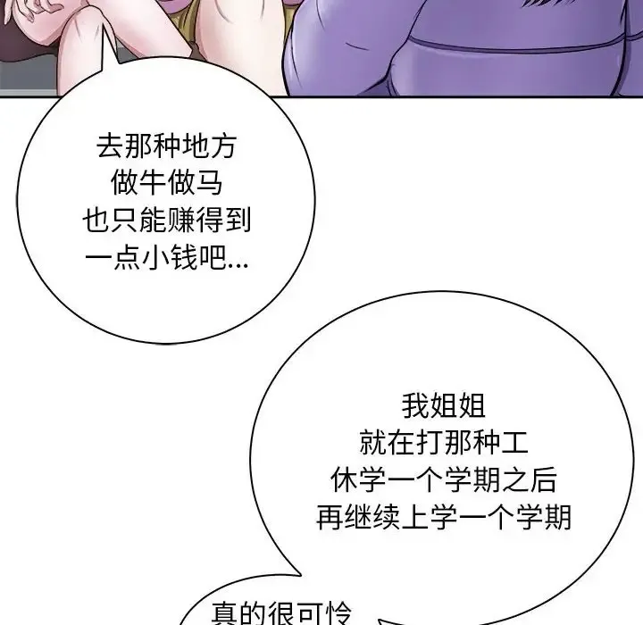 母女 第116页