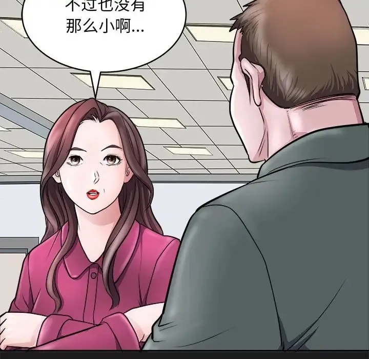 母女 第65页