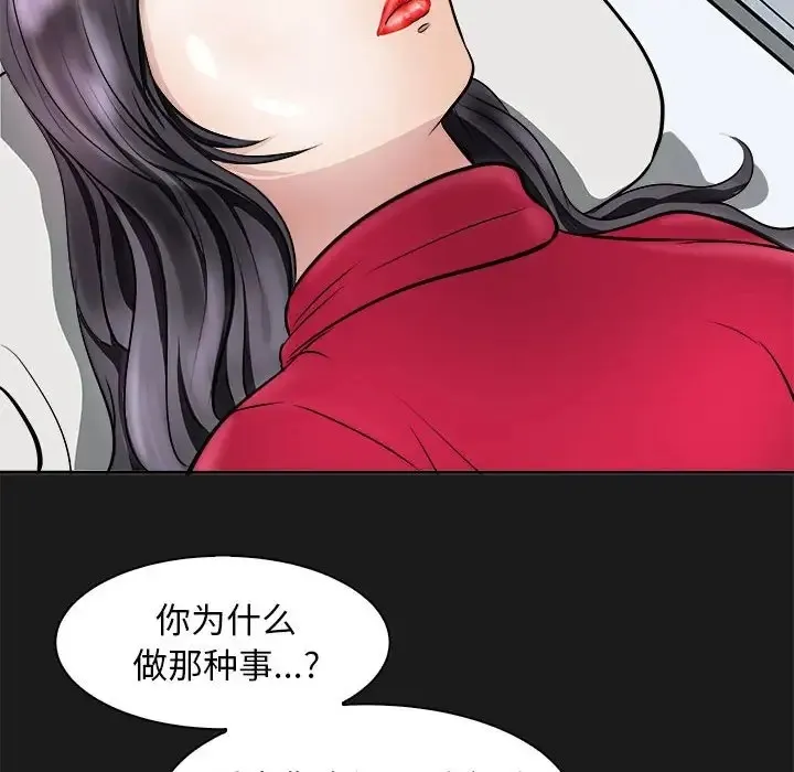 母女 第80页