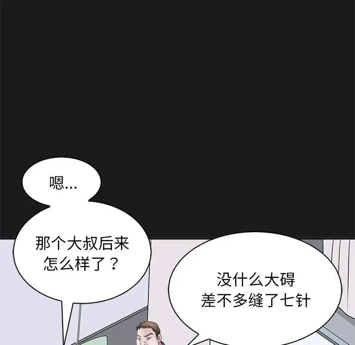 母女 第85页