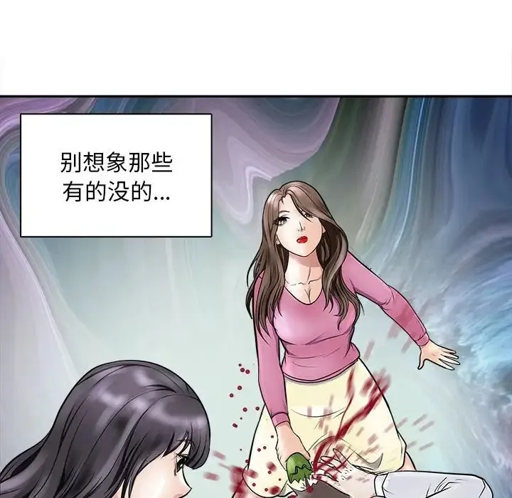 母女 第108页