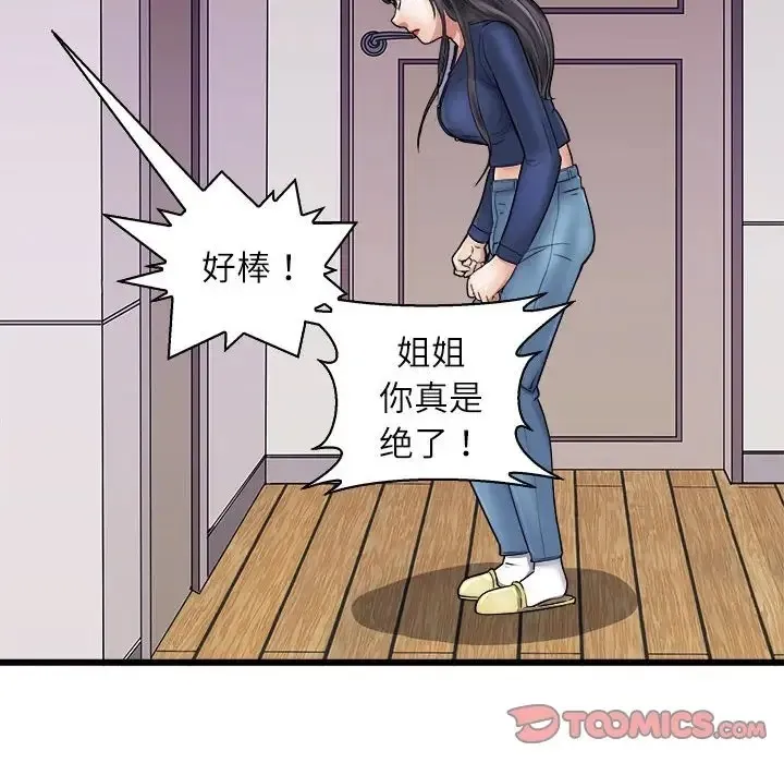 母女 第129页