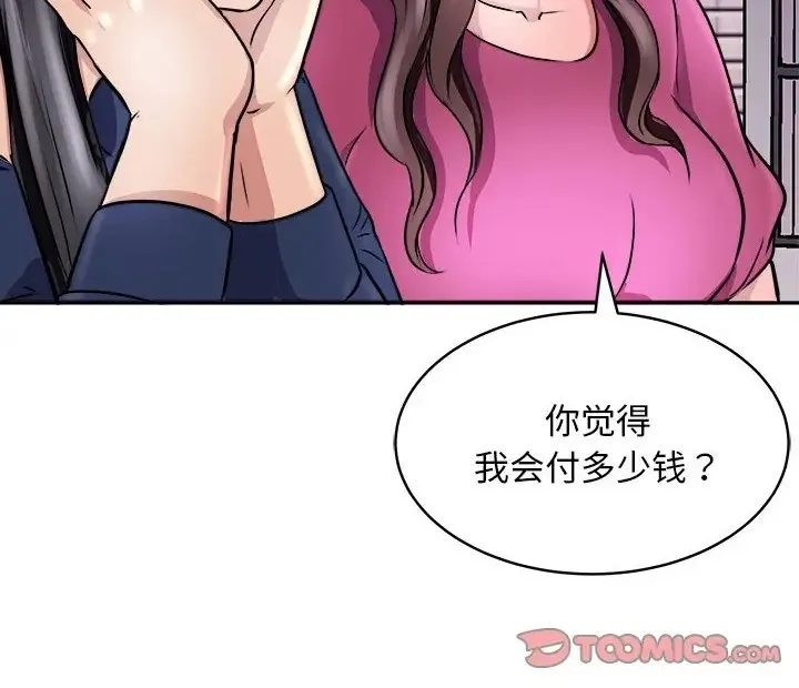 母女 第30页