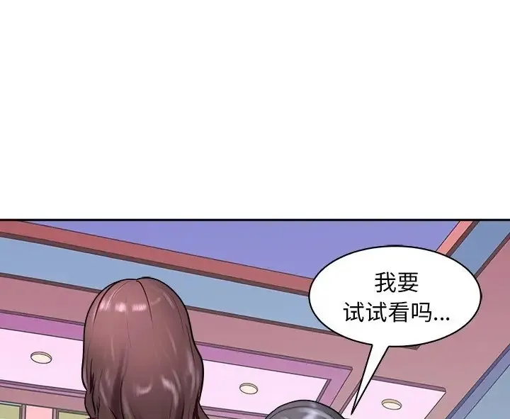 母女 第51页