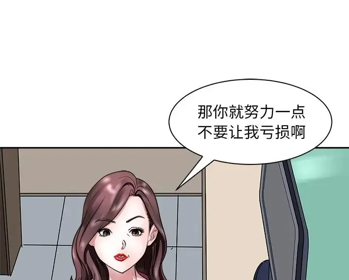 母女 第61页