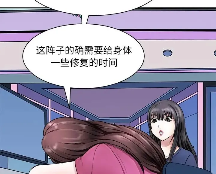 母女 第64页