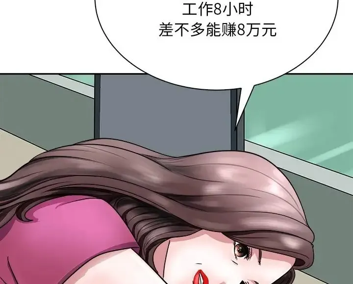 母女 第69页