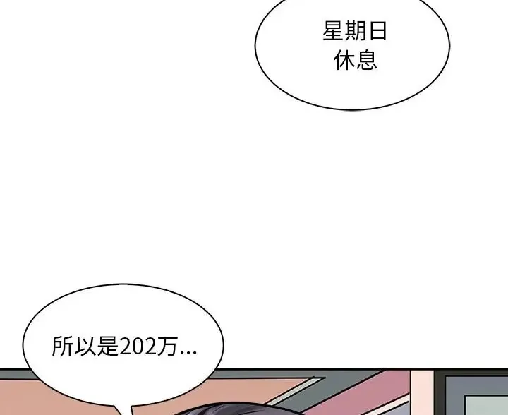 母女 第73页