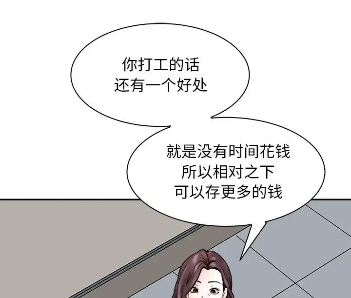 母女 第81页