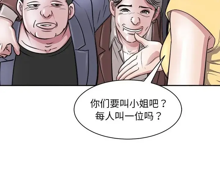 母女 第115页