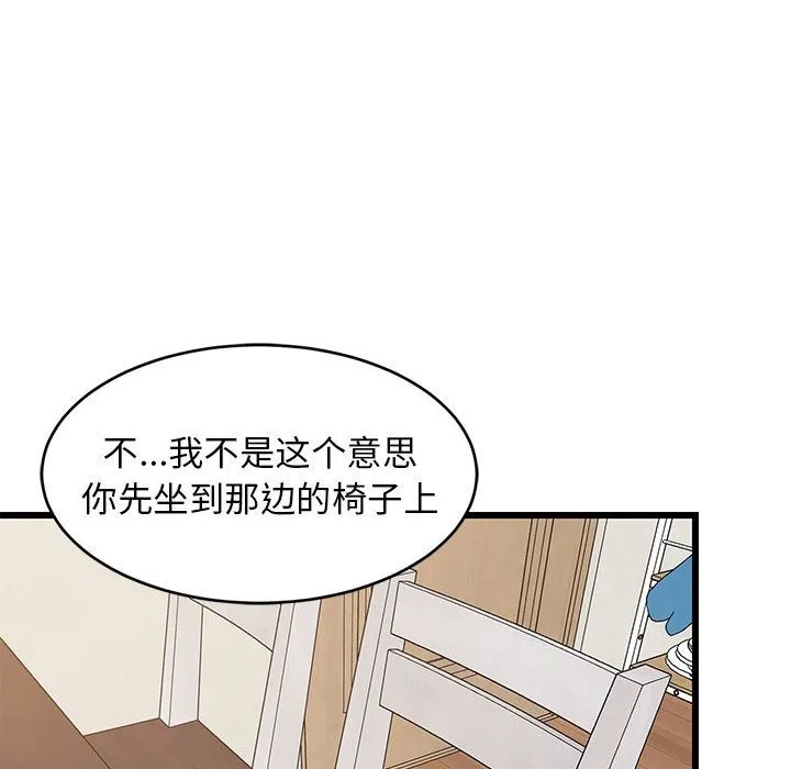 难缠姐妹偏要和我同居 第79页