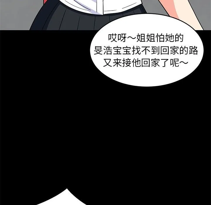 难缠姐妹偏要和我同居 第118页