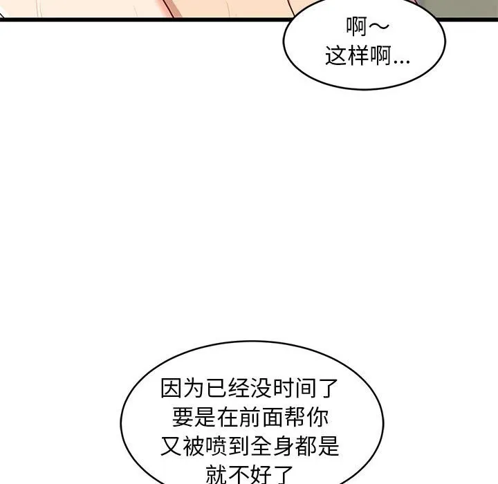 难缠姐妹偏要和我同居 第166页