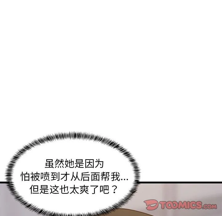 难缠姐妹偏要和我同居 第172页