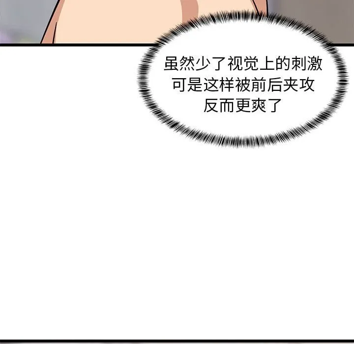 难缠姐妹偏要和我同居 第174页