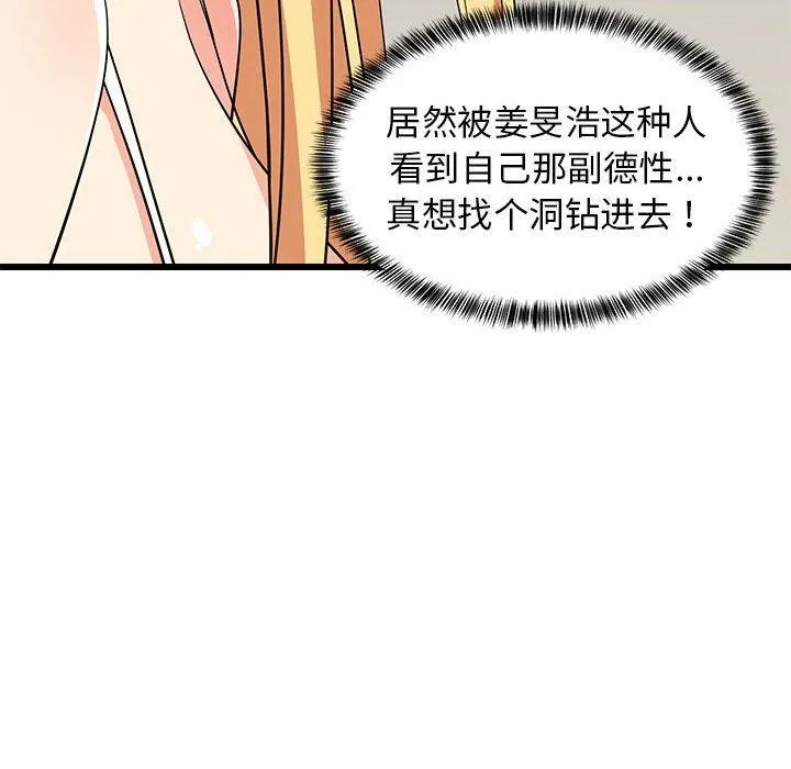 难缠姐妹偏要和我同居 第19页