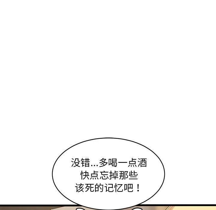 难缠姐妹偏要和我同居 第26页