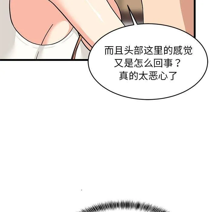 难缠姐妹偏要和我同居 第146页