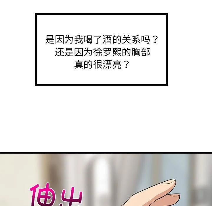 难缠姐妹偏要和我同居 第21页