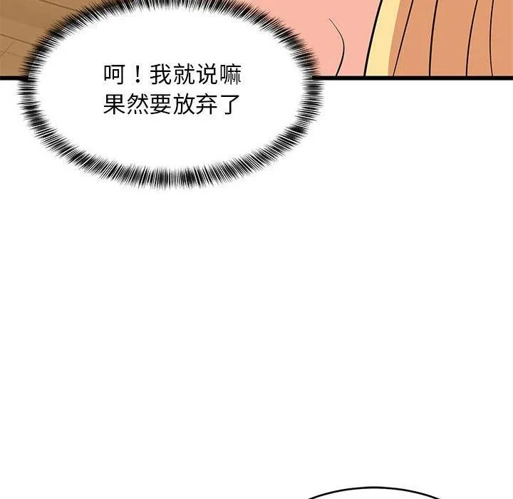 难缠姐妹偏要和我同居 第22页