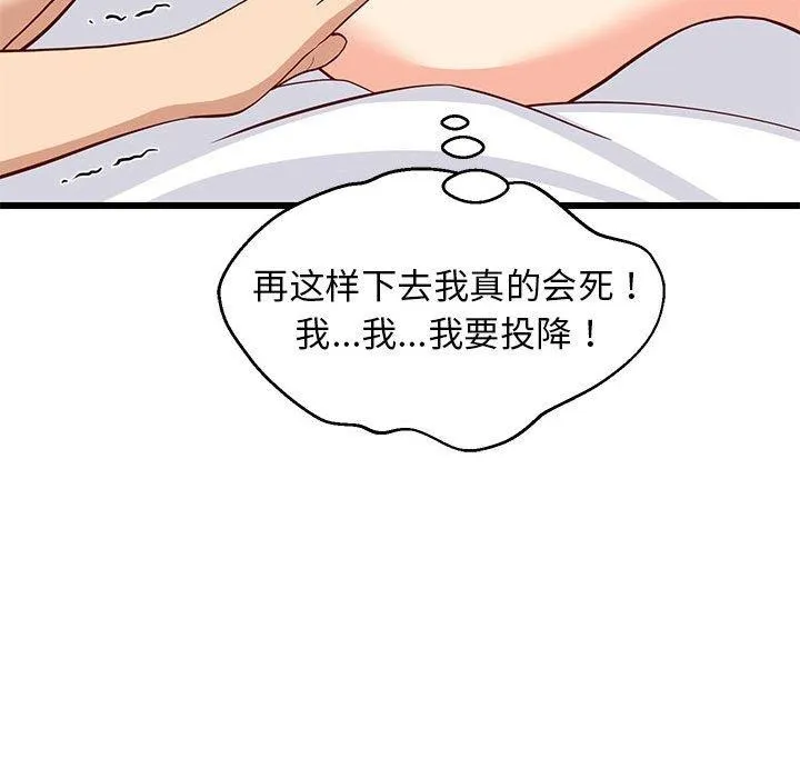 难缠姐妹偏要和我同居 第137页