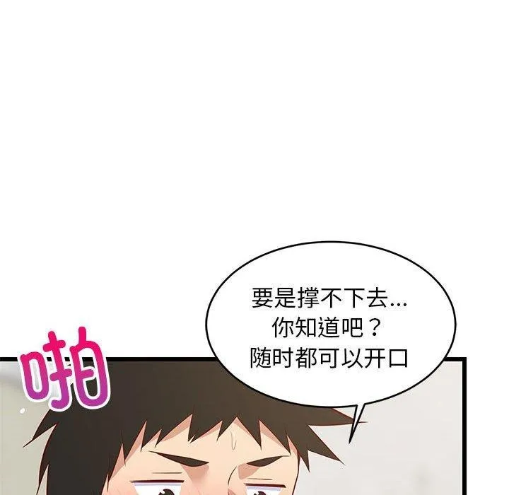 难缠姐妹偏要和我同居 第108页