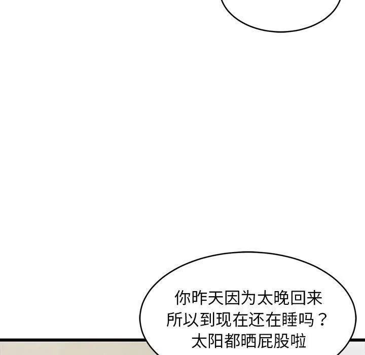 难缠姐妹偏要和我同居 第108页