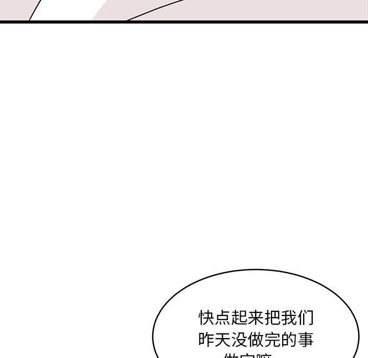 难缠姐妹偏要和我同居 第113页