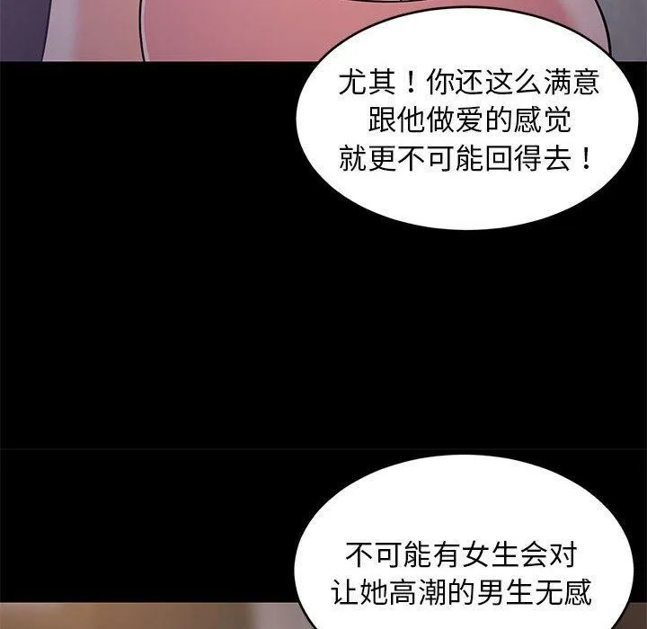 难缠姐妹偏要和我同居 第63页