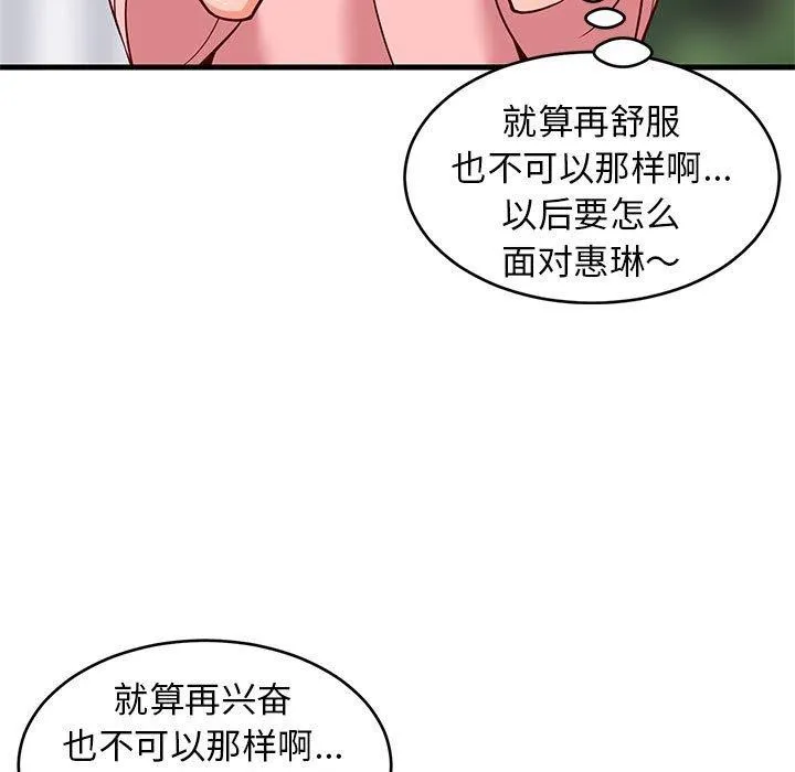 难缠姐妹偏要和我同居 第11页