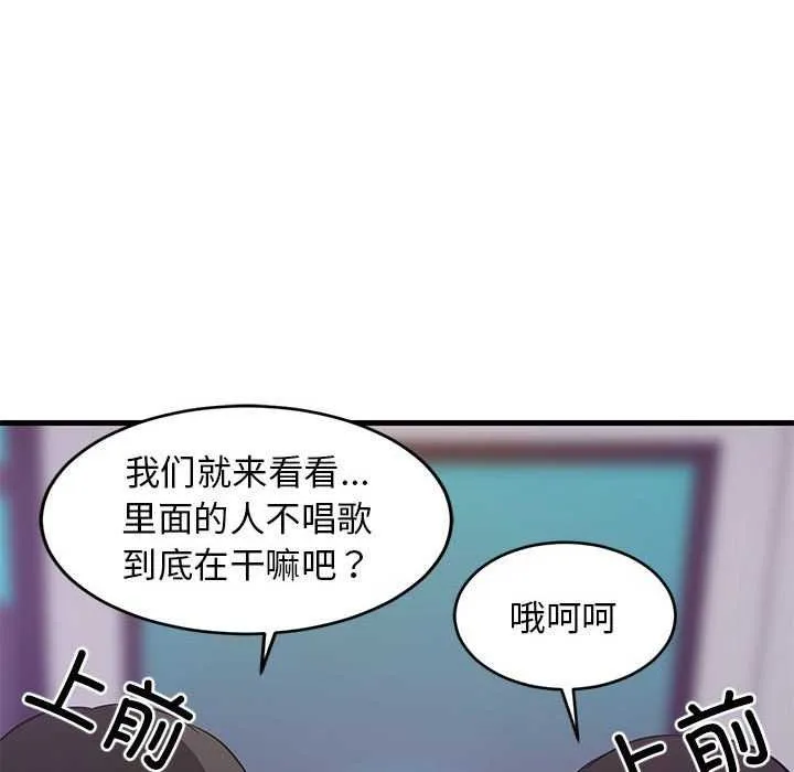 难缠姐妹偏要和我同居 第24页